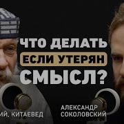 Путь К Самому Себе