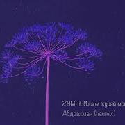 Башкорт Курай Remix