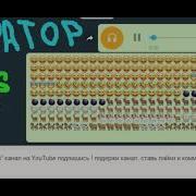 Прикол Бо Кампания