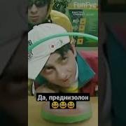 Наша Раша Димон И Славик