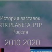 История Заставок Ртр Россия Россия 1 Представляет