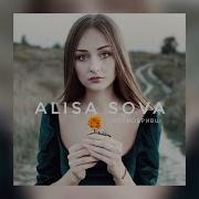 Alisa Sova Чорнобривці