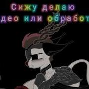 Выйди Из Комнаты Курсед