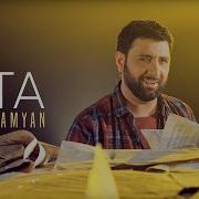 Avo Adamyan Gta Official Video