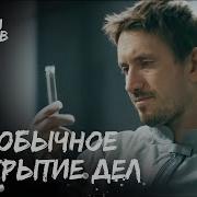 Великие Преступления Мира