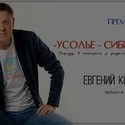 Песни Индивидуалки Усолье Сибирское Телефон