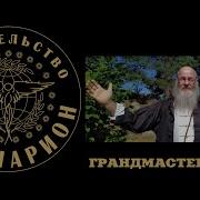 Мастер Вульф Реальный Телекинез