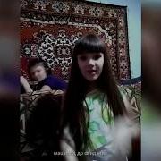 Это Чё За Додики Это Твоя Компания Тик Ток