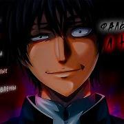 Amv Фальшивые Люди