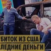 Дизель Шоу Месяцы