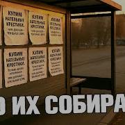 Кого Ты Ищешь