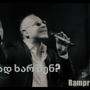 Bacho Ramishvili Mp3