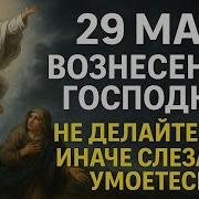 Именины
