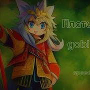 Goblin Fm Speed Up