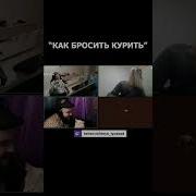 Ржака Приколы Бросить Курить