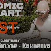 Komarovo Dvrst Игорь Скляр Atomic Heart