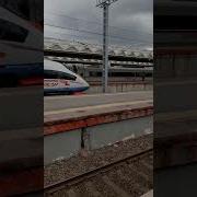 Внимание Поезд Отправляется