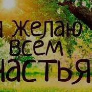 Павел Филатов Вот Так Вот Жили И Живем New 2019