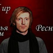 Братья Грим Ресницы Speed Up