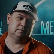 Олег Семенов Мечта