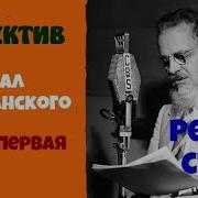 Рекс Стаут Бокал Шампанского