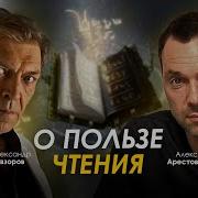 Александр Невзоров О Арестович