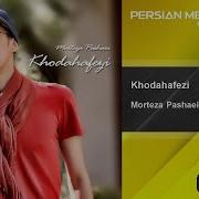 Morteza Pashaei Khuda Hafi Zi Full Song