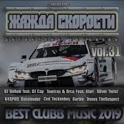Va Новая Жажда Скорости Vol 31 Best Hands Up Music 2019