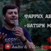 Фаррух Абдуллаев
