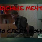 Леонид Каневский Следствие Вели