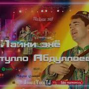 Чанатло Абдулоев Чан Вахт Шидай Ба Якта Хшдор Шидам