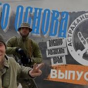 Смотрим Доктор Храм Это Основа
