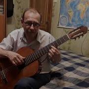 Вальс Фортеа Классическая Гитара Видео Урок