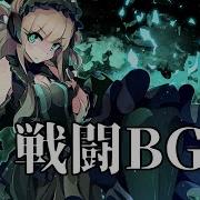 戦闘Bgm 死が二人を分かつまで フリーBgm