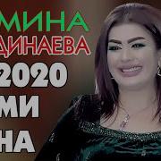 Тахмина Одинаева Базми Туёна Нав 2020 Takhmina Odinaeva 2020