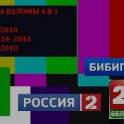 Обзор На Взломы 4 Выпуск