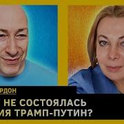 Гордон Пугачевой Плевать На Гной