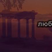 Господи Тебя Хочу Я Славить Фонограмма