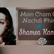 Song Main Cham Cham Nachdi Phiraan Shamsa Kanwal