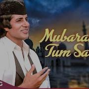 Shabbir Kumar Mubarak Ho Tum Sabko Haj Ka Mahina