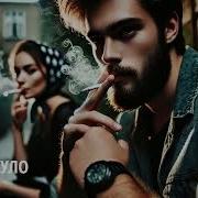 Кайфулло Шон Мс