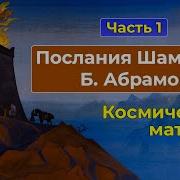 Послания Шамбалы