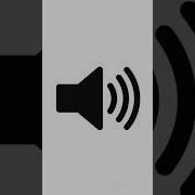 Man Shaking Sound Effect