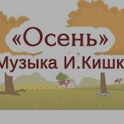 Дует Дует Ветер Дует Задувает Желтые Листочки С Дерева Срывает Слушать