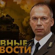 Последние Новости Украины