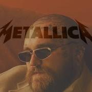 Metallica Nothing Else Matters Remix