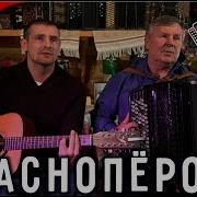 Юрий И Константин Краснопёровы Вечерняя