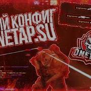 Onetap Su Crack 2 Cfg Кряк Onetap 2020 Aim Wh Bhop Rage Legit Ссылка