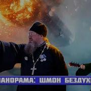 Счетчик Кашля Путина