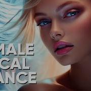 Ethereal Light Lemora Wave Uplifting Vocal Trance